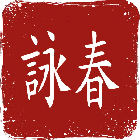 Wing Chun Academy Vienna, Wing Chun Academy Wien, Wien, Wing Tsun, Kampfsport Wien, Selbstverteidigung Wien, Kampfkunst Wien, Kung Fu Wien, Martial Arts Vienna, Self Defense Vienna, Realistic Martial Arts Vienna, Fight Vienna, Training Wien, Training Vienna, Home, Trainingszeiten WCAV, Kostenloses Probetraining Wing Chun, Probetraining Wien, Wing Chun trial session, WCA Vienna, WCAV Wien, WCAV, WCA Wien, WCAVienna, WCAWien